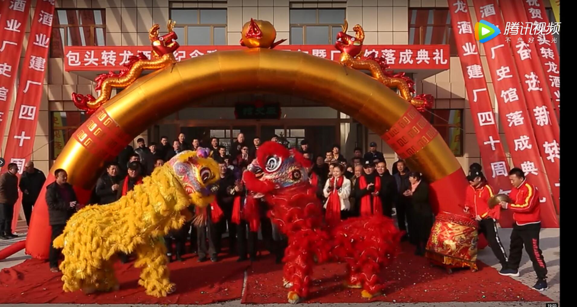 转龙贺岁片《岁岁平安》